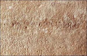 James Ossuary Close up